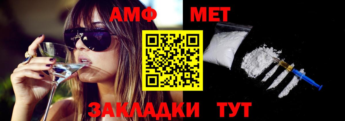 Зеленодольск  АМФ  Вход с VPN  АМФЕТАМИН  Амфетамин Розовый 