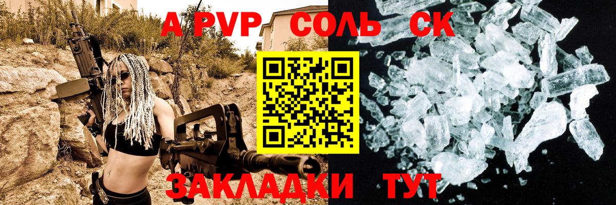 А ПВП мука Зеленодольск