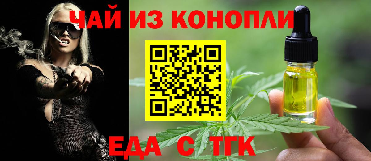Зеленодольск  Canna-Cookies конопля  Вход с VPN 