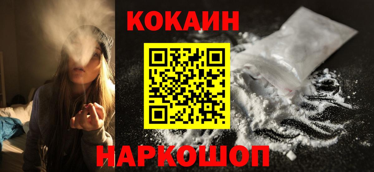 Cocaine Перу  Вход с VPN  КОКАИН  Зеленодольск 