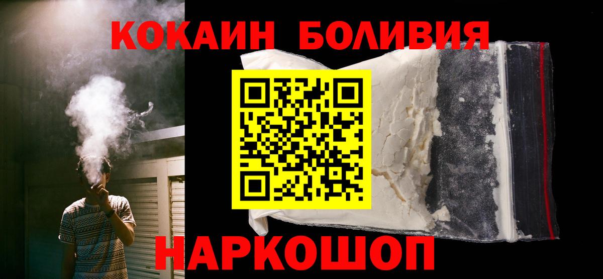 Cocaine Колумбийский Зеленодольск