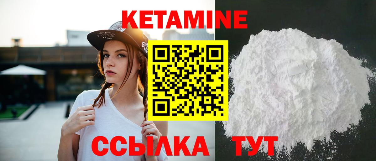 КЕТАМИН ketamine  КЕТАМИН VHQ  Зеленодольск  Вход с VPN 