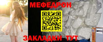 меф VHQ Кингисепп