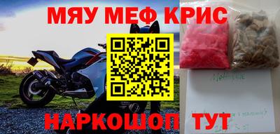 меф VHQ Кингисепп