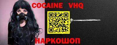 меф VHQ Кингисепп