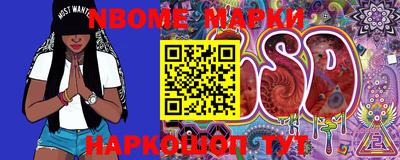 марки lsd Кимры