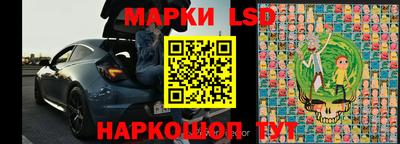 марки lsd Кимры
