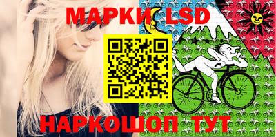 марки lsd Кимры