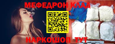 меф VHQ Кингисепп