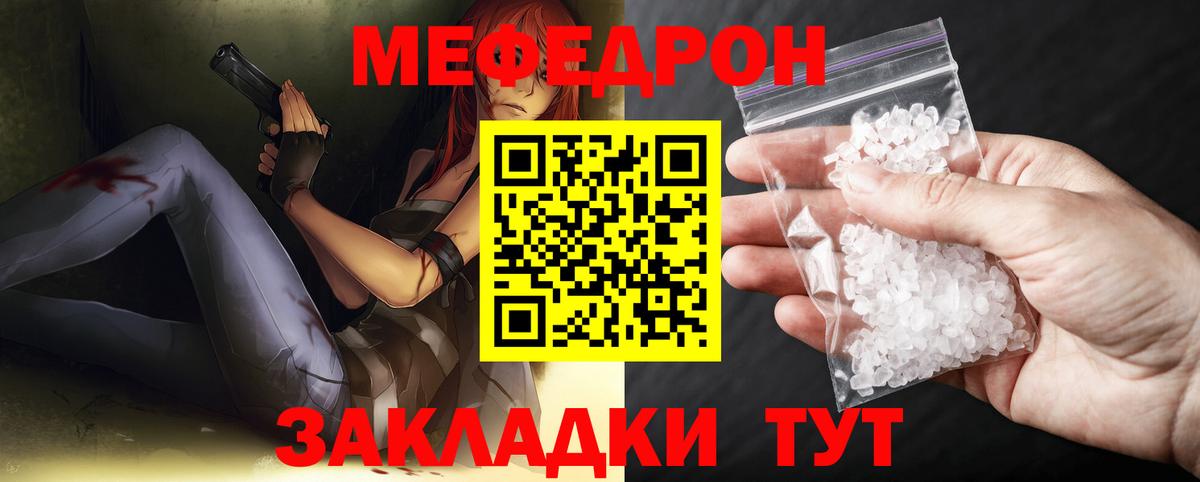 Мефедрон mephedrone  сколько стоит  Зеленодольск  Вход с VPN  Меф VHQ  МЯУ-МЯУ 