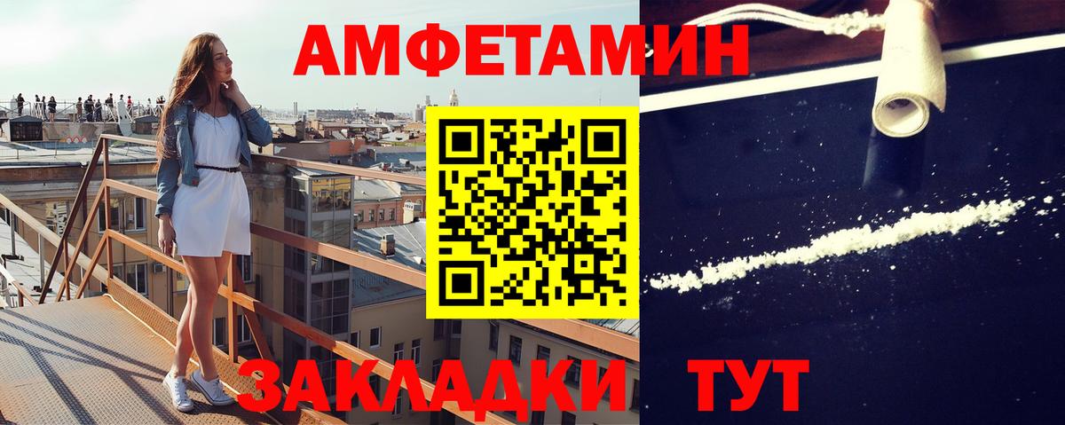 Метамфетамин пудра Зеленодольск