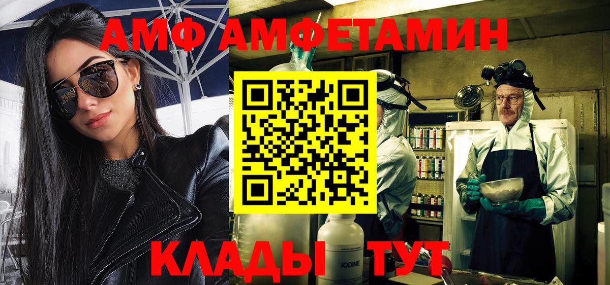 МЕТАМФЕТАМИН Methamphetamine  Вход с VPN  Зеленодольск 