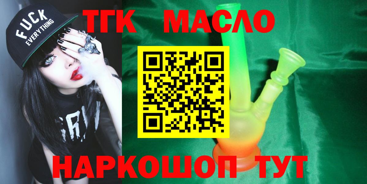 ТГК жижа  ТГК жижа  сколько стоит  Вход с VPN  Зеленодольск 